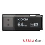 USBメモリ64GB Kioxia USB3.2 Gen1 日本製 LU301K064GC4 海外パッケージ 翌日配達 送料無料