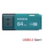 ショッピングメモリースティック USBメモリ64GB Kioxia USB3.2 Gen1 日本製 LU301L064GC4 海外パッケージ 翌日配達 送料無料