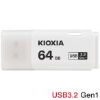 翌日配達 USBメモリ64GB Kioxia（旧Toshiba） USB3.2 Gen1 日本製  LU301W064GC4海外パッケージ 秋のセール