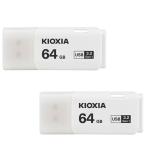 2個セットお買得 翌日配達 USBメモリ64GB Kioxia USB3.2 Gen1 日本製 海外パッケージ 送料無料