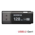 USBメモリ128GB Kioxia USB3.2 Gen1 日本製 L