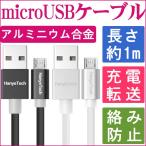 microUSB кабель микро USB зарядка кабель aluminium сплав долговечность улучшение .. предотвращение 