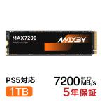 MAXBY SSD 1TB 3D TLC NAND NVMe 2.0 PCIe Gen 4x4 R:7200MB/s W:6200MB/s M.2 2280 встроенный SSD PS5 Pro/PS5 Slim/PS5 рабочее состояние подтверждено 5 год гарантия на следующий день доставка 