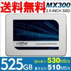 Crucial ¥¯¥ë¡¼¥·¥ã¥ëMX300 SSD 525GB 2.5¥¤¥ó¥Á 7mm SATA3 Æâ¢SSD (9.5mm¥¢¥À¥×¥¿¡¼ÉÕ°) ³¤³°¥Ñ¥Ã¥±¡¼¥¸ÉÊ
