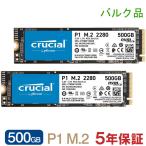 2 шт. комплект выгодная покупка Crucial Crew автомобиль ru500GB NVMe PCIe M.2 SSD P1 серии Type2280 CT500P1SSD8 5 год гарантия * на следующий день доставка Bulk товар бесплатная доставка 