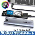 SSD 500GB 換装キット JNH製 USB Type-C データ簡単移行 外付けストレージ PC PS4 PS4 Pro PS5対応 NVMe PCIe M.2 2280 Crucial CT500P1SSD8 SSD付属 翌日配達