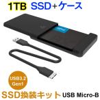 SSD 1TB 換装キット JNH製 USB Micro-B デ
