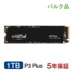 セール Crucial クルーシャル 1TB P3 NVMe