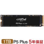 Crucial P5 Plus  1TB PCIe 4.0 3D NAND NVMe M.2 SSD CT1000P5PSSD8 R:6600MB/s W:5000MB/s 5年保証 グローバルパッケージ 翌日配達