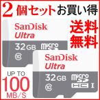 ショッピング32GB 2個セットお買得 マイクロsdカード microSDHC 32GB 100MB/s SanDisk Ultra UHS-I CLASS10 SDSQUNR-032G-GN3MN 並行輸入品