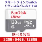 microSD マイクロSDカード 32GB 64GB 128GB 【翌日配達】100MB/s SanDisk サンディスク Ultra UHS-I CLASS10 SDSQUNR メモリーカード