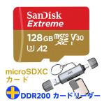 マイクロsdカード 128GB SanDisk V30 A2 R_190MB/s W_90MB/s U3 SDSQXAA-128G+カードリーダー USB3.2 Gen1 UHS-I DDR200モード Type-C OTG対応 翌日配達