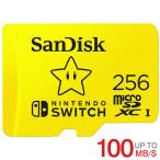 マイクロsdカード microSDXC 256GB for Nintendo Switch SanDisk UHS-I U3 R:100MB/s W:90MB/s SDSQXAO-256G-GN3ZN海外パッケージSA3311QXAO-256G-GN3ZN翌日配達