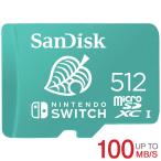 マイクロsdカード microSDXC 512GB for Nintendo Switch SanDisk UHS-I R_100MB/s W_90MB/s SDSQXAO-512G-GN3ZN 翌日配達