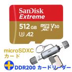 マイクロsdカード 512GB SanDisk U3 V30 A2 4K R_190MB/s W_130MB/s SDSQXAV-512G+カードリーダー USB3.2 Gen1 UHS-I DDR200モード Type-C OTG対応 翌日配達