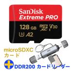 マイクロsdカード 128GB SanDisk V30 A2 R_200MB/s W_90MB/s U3 SDSQXCD-128G-GN6MA+カードリーダー USB3.2 Gen1 UHS-I DDR200モード Type-C OTG対応 翌日配達