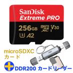 マイクロsdカード 256GB SanDisk V30 A2 R:200MB/s W:140MB/s UHS-I U3 SDSQXCD-256G+カードリーダー USB3.2 Gen1 UHS-I DDR200モード Type-C OTG対応 翌日配達
