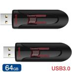 2個セットお買得 USBメモリ 64GB SanDisk サンディスク Cruzer Glide USB3.0対応 超高速 海外向けパッケージ品 翌日配達送料無料