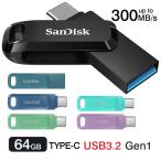 USBメモリ64GB SanDisk USB3.1 Gen1-A/Type-C 