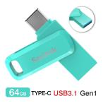 USBメモリー64GB SanDisk USB3.1 Gen1-A/Type-C 両コネクタ搭載Ultra Dual Drive Go R:150MB/s 回転式SDDDC3-064G-G46G海外パッケージ 翌日配達対応 送料無料