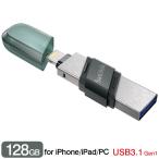 USBメモリ128GB SanDisk iXpand Flash Drive Flip iPhone iPad/PC用 Lightning+USB3.1-A キャップ式  海外パッケージSDIX90N-128G-GN6NE翌日配達 送料無料