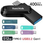 USBメモリ512GB SanDisk USB3.1 Gen1-A/Type-C 