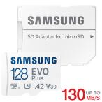 microSDXC 128GB SAMSUNG U3 A2 V30 4K対応 R:130MB/s SDアダプター付 MB-MC128KA/EU海外パッケージ Nintendo Switch対応 アクションカメラ最適SM3310MC128KAEU