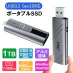 JNH ポータブル SSD 外付け 1TB 1050MB/s USB3.2 Gen2 10Gbps Type-A/Type-C 両対応 3D TLC 新型PS5/PS5/PS4対応 アルミ筐体 3年保証 翌日配達 送料無料