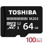 microSDカード マイクロSD microSDXC 64GB Toshiba 東芝 UHS-I U1 100MB/S THN-M203K0640C4海外パッケージ