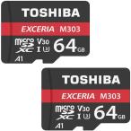 2個セットお買得 マイクロsdカード microSDカード microSDXC 64GB東芝 UHS-I U3 V30 R:98MB/s W:65MB/s A1 4K対応 海外パッケージ品 Nintendo Switch対応