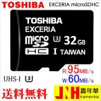 ³«Å¹10¼þǯµÇ°°ì¿Í2Ëç¸ÂÄêmicroSD¥«¡¼¥É ¥Þ¥¤¥¯¥íSD microSDHC 32GB Toshiba Åì¼Ç EXCERIA UHS-I U3 R:95MB/s W:60MB/s ³¤³°¥Ñ¥Ã¥±¡¼¥¸ÉÊ