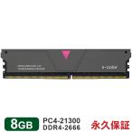 Yahoo! Yahoo!ショッピング(ヤフー ショッピング)デスクトップPC用メモリ 8GB DDR4-2666 PC4-21300 Skywalker II DIMM V-Color TO408G26S816CS2GRS Skywalker IIシリーズ 永久保証 翌日配達 並行輸入品