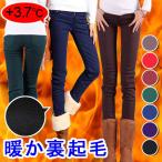  наличие один . обтягивающий брюки обратная сторона ворсистый брюки .. на следующий день доставка экспресс доставка на дом только рассылка * бесплатная доставка 