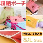 巾着ポーチ 小物入れ 収納ポーチ 巾着袋 シューズ ポーチ アクセサリーや小物入れに 翌日配達・ネコポス送料無料