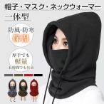 . способ * защищающий от холода флис маска для лица в одном корпусе защита горла "neck warmer" зимний балаклава шляпа для мужчин и женщин велосипед * лыжи * уличный соответствует кошка pohs бесплатная доставка на следующий день доставка соответствует 