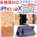 ショッピングiphone7ケース iPhone X iPhone8/7 8Plus/7Plus, iPhone6/6s/Plus iphoneSE用PUレザーケース カバー AS13A002 AS12A030 AS33A023 AS31A036 翌日配達・ネコポス送料無料