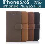 ショッピングiphone6 ケース iPhone6/6s iPhone6plus/6sPlus用PUレザーケース アンチーク風 手帳型 スマホケース スタンドケース カードケース 翌日配達・ネコポス送料無料