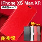 iphone xs max ケース-商品画像