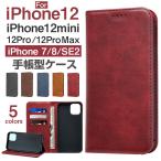 ショッピングiphone12 mini iPhone 12 mini/12/12 Pro/12 Pro Max iPhone 7/8/SE2対応 手帳型ケース カード入れ スタンド機能 iPhoneケース翌日配達・ネコポス送料無料