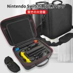 Nintendo Switch用ハードケース ショルダーバッグ 2way 収納ケース 収納バッグ キャリングケース 全面保護 宅配便のみ配送・送料無料
