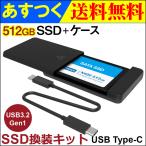 JNH SSD заменяемый комплект USB Type-C данные -. line установленный снаружи хранение встроенный 2.5 дюймовый SATA III Hanye производства 512GB SSD приложен на следующий день доставка * кошка pohs бесплатная доставка 
