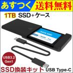  отметка 2 раз JNH SSD заменяемый комплект USB Type-C данные -. line установленный снаружи хранение встроенный 2.5 дюймовый SATA III Hanye производства 1TB SSD приложен на следующий день доставка * кошка pohs бесплатная доставка 