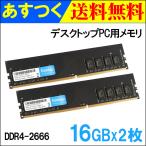 Yahoo! Yahoo!ショッピング(ヤフー ショッピング)デスクトップPC用メモリ DDR4-2666 PC4-21300 32GB （16GBx2枚） DIMM KIMTIGO 翌日配達・ネコポス送料無料 3年保証 並行輸入品