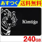 ポイント2倍 SSD 240GB SATA3 内蔵 2.5インチ 7mm R_520MB/s W_500MB/s KTA-300 KIMTIGO 翌日配達・ネコポス送料無料 3年保証
