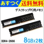Yahoo! Yahoo!ショッピング(ヤフー ショッピング)ポイント2倍 デスクトップPC用メモリ DDR4-2666 PC4-21300 16GB【8GB*2枚】 DIMM KIMTIGO 翌日配達・ネコポス送料無料 3年保証 並行輸入品