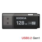 USBメモリ 128GB Kioxia USB3.2 Gen1 日本製 LU301K128GC4 海外パッケージ 翌日配達・ネコポス送料無料