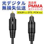  высококачественный звук TOSLINK оптический цифровой аудио кабель S/PDIF соответствует Dolby 5.1 / DTS / PCM телевизор * звук балка *PS4 соответствует 1m/2m кошка pohs бесплатная доставка на следующий день доставка соответствует 