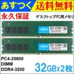 Yahoo! Yahoo!ショッピング(ヤフー ショッピング)Crucial DDR4デスクトップPC用メモリ 64GB（32GBx2枚） 【永久保証】DDR4-3200 UDIMM CT32G4DFD832A 並行輸入品 翌日配達 宅配便のみ配送
