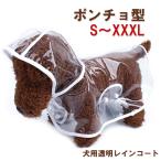  собака для плащ дождь пончо прозрачный собака одежда непромокаемая одежда собака. плащ маленький размер собака домашнее животное одежда на следующий день доставка * кошка pohs бесплатная доставка 