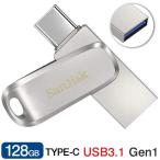 USBメモリー 128GB SanDisk USB3.1 Gen1-A/Type-C 両コネクタ搭載 Ultra Dual Drive Luxe R_150MB/s SDDDC4-128G-G46 海外パッケージ翌日配達・ネコポス送料無料